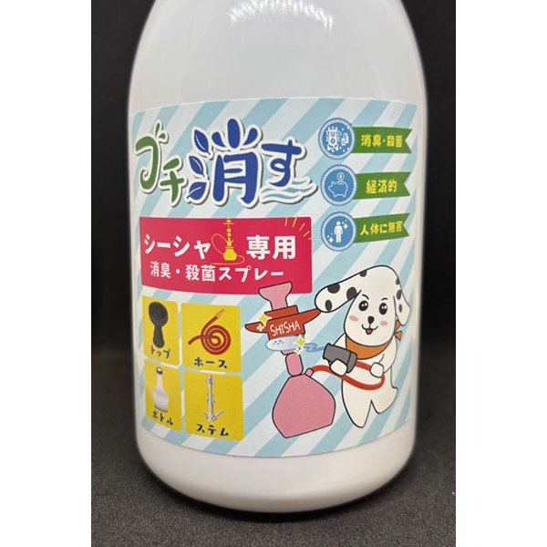 画像3: ブチ消す（消臭殺菌洗剤）500mL (3)
