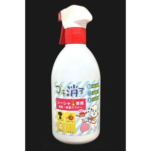 画像: ブチ消す（消臭殺菌洗剤）500mL