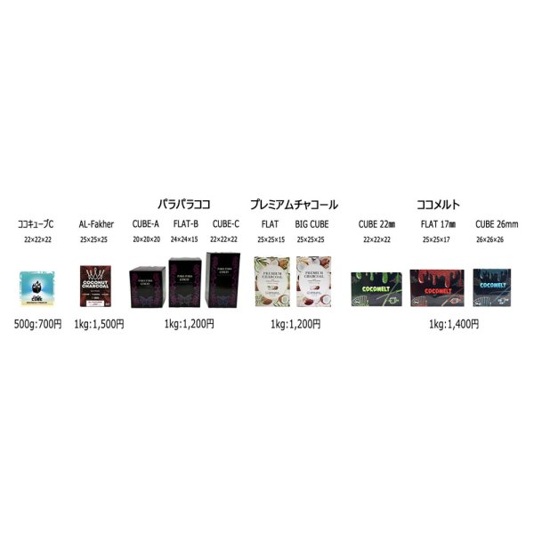 画像8: プレミアムチャコール 炭 1kg FLAT (8)