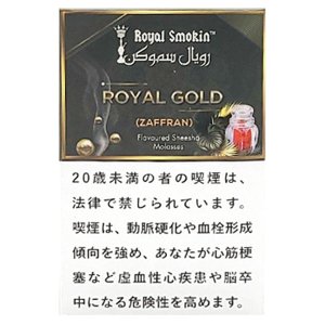 画像: ROYAL GOLD ロイヤルゴールド ROYAL SMOKIN 50g