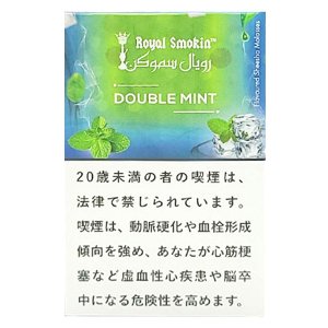 画像: DOUBLE MINT ダブルミント ROYAL SMOKIN 50g