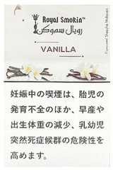 画像: VANILLA バニラ ROYAL SMOKIN 50g