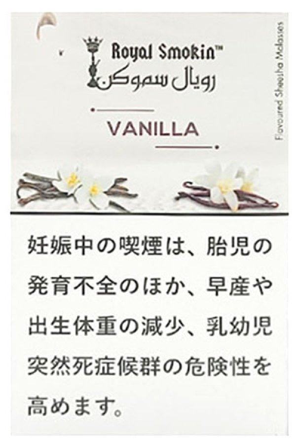 画像1: VANILLA バニラ ROYAL SMOKIN 50g (1)