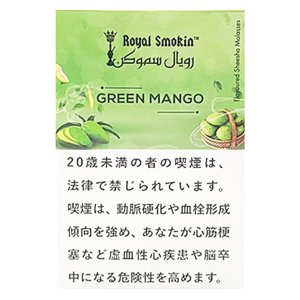 画像: GREEN MANGO グリーンマンゴー ROYAL SMOKIN 50g