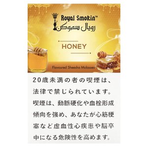 画像: HONEY ハニー ROYAL SMOKIN 50g