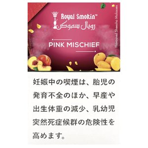 画像: PINK MISCHIEF ピンクミスチフ ROYAL SMOKIN 50g