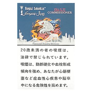 画像: U.S. COMMISSIONER ユーエスコミッショナー ROYAL SMOKIN 50g