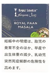 画像: ROYAL PAAN MASALA ロイヤルパンマサラ ROYAL SMOKIN 50g