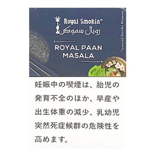 画像: ROYAL PAAN MASALA ロイヤルパンマサラ ROYAL SMOKIN 50g