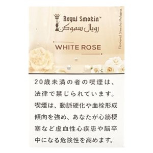 画像: WHITE ROSE ホワイトローズ ROYAL SMOKIN 50g