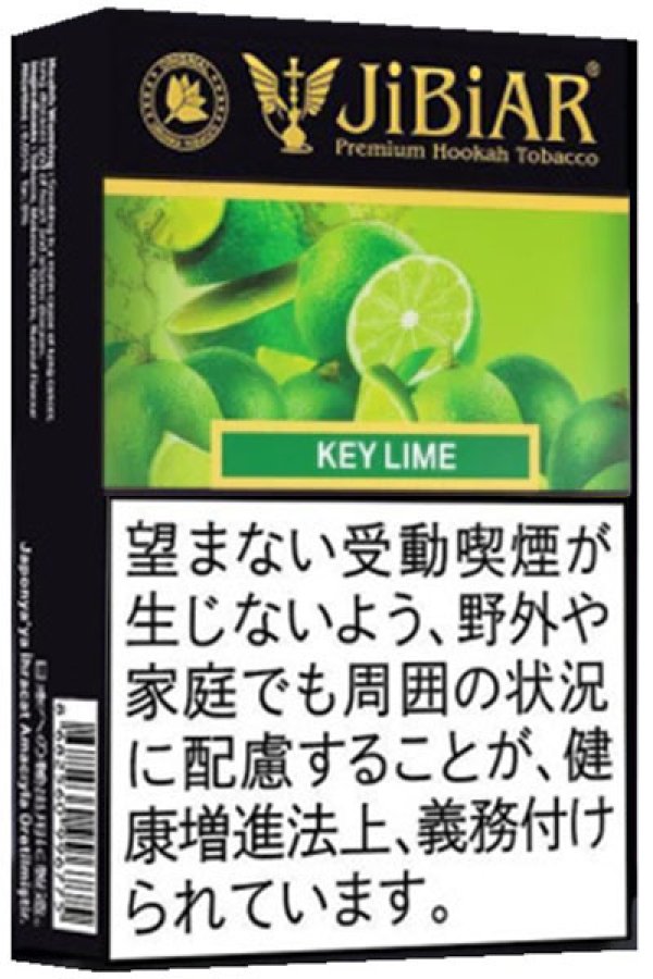 画像1: Key Lime キーライム JiBiAR 50g (1)