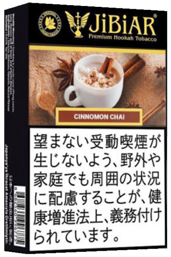 画像1: Cinnamon Chai シナモンチャイ JiBiAR 50g (1)