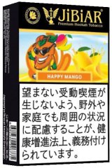 画像: Happy Mango ハッピーマンゴー JiBiAR 50g