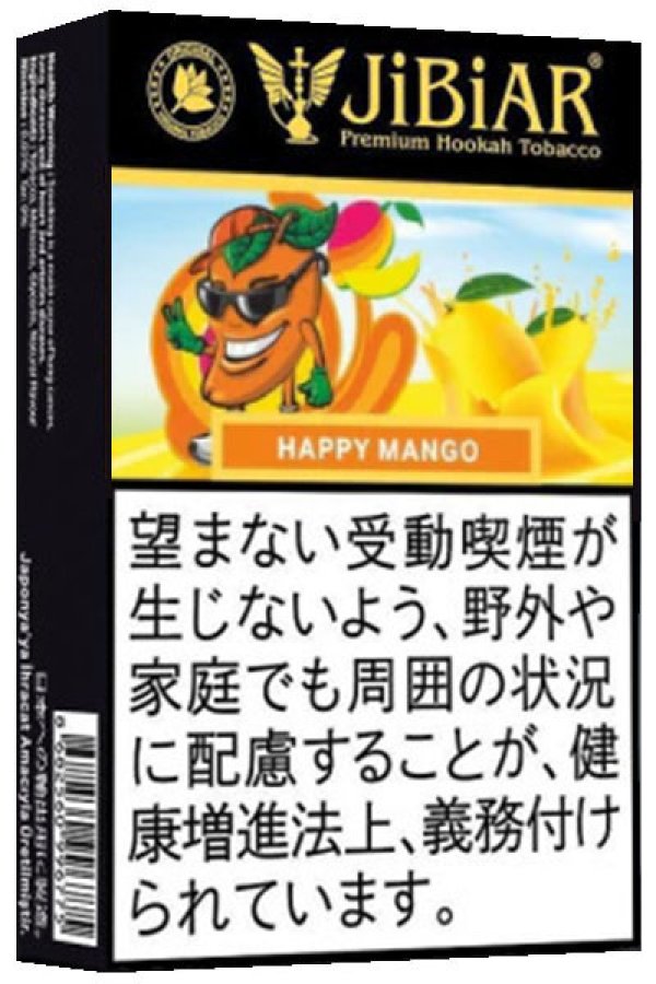 画像1: Happy Mango ハッピーマンゴー JiBiAR 50g (1)