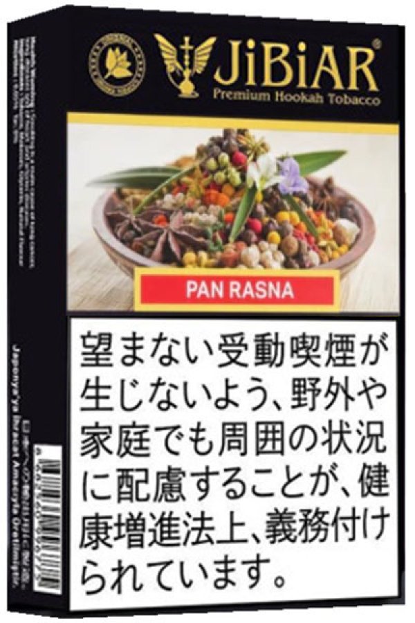 画像1: Panrasna パンラズナ JiBiAR 50g (1)