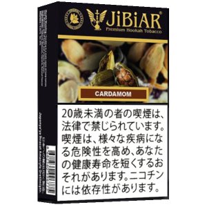 画像: Cardamon カルダモン JiBiAR 50g