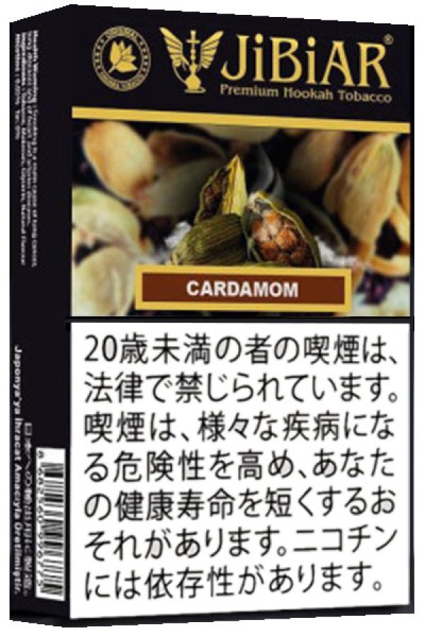 画像1: Cardamon カルダモン JiBiAR 50g (1)