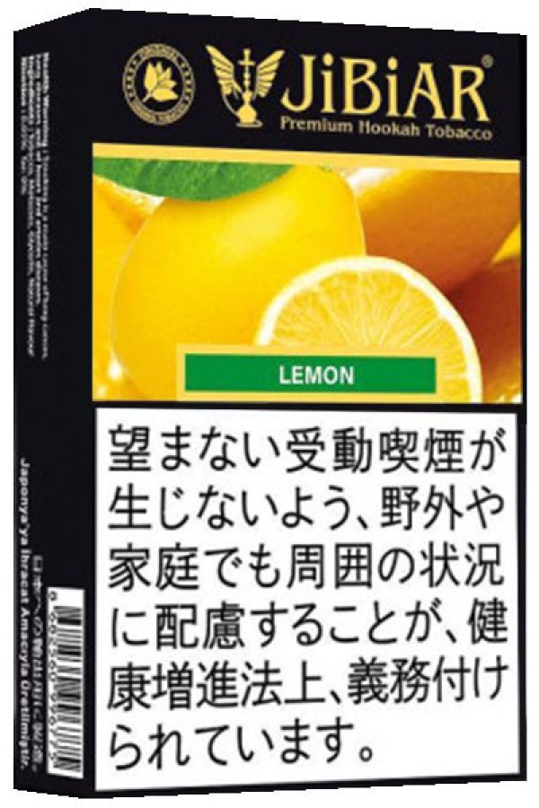 画像1: Lemon レモン JiBiAR 50g (1)