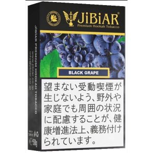 画像: Black Grape ブラックグレープ JiBiAR 50g
