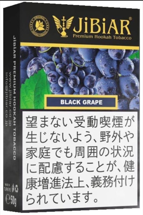 画像1: Black Grape ブラックグレープ JiBiAR 50g (1)