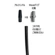 画像9: SMセレクト -ウッドパイプ WOOD PIPE- 黒 (9)