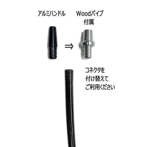 画像13: SMセレクト -ウッドパイプ WOOD PIPE- 黒 (13)