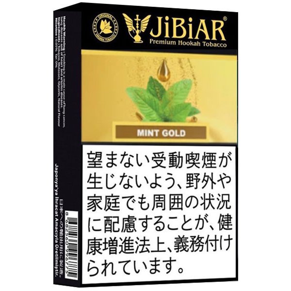 画像2: Mint Gold ミントゴールド JiBiAR 50g (2)