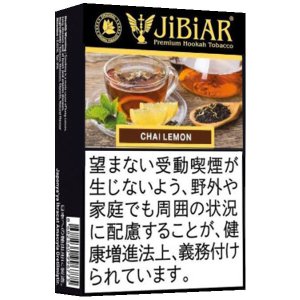 画像: Chai Lemon チャイレモン JiBiAR 50g