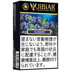 画像: Blueberry ブルーベリー JiBiAR 50g