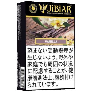画像: Vanilla バニラ JiBiAR 50g