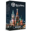 画像1: Moscow Nights モスクワナイツ Bang Bang 50g (1)