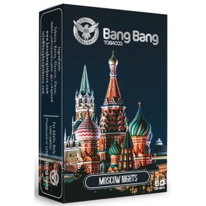 画像: Moscow Nights モスクワナイツ Bang Bang 50g