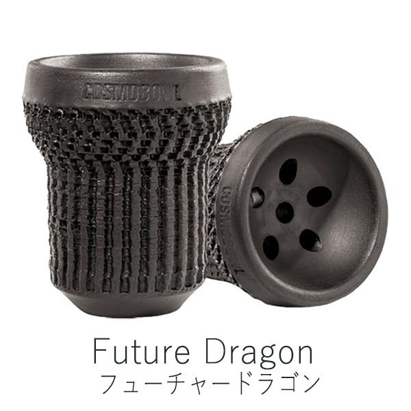 画像3: コスモボウル Cosmo Bowls ストレート (3)