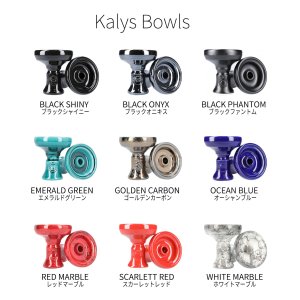 画像: カリスボウル ファンネル