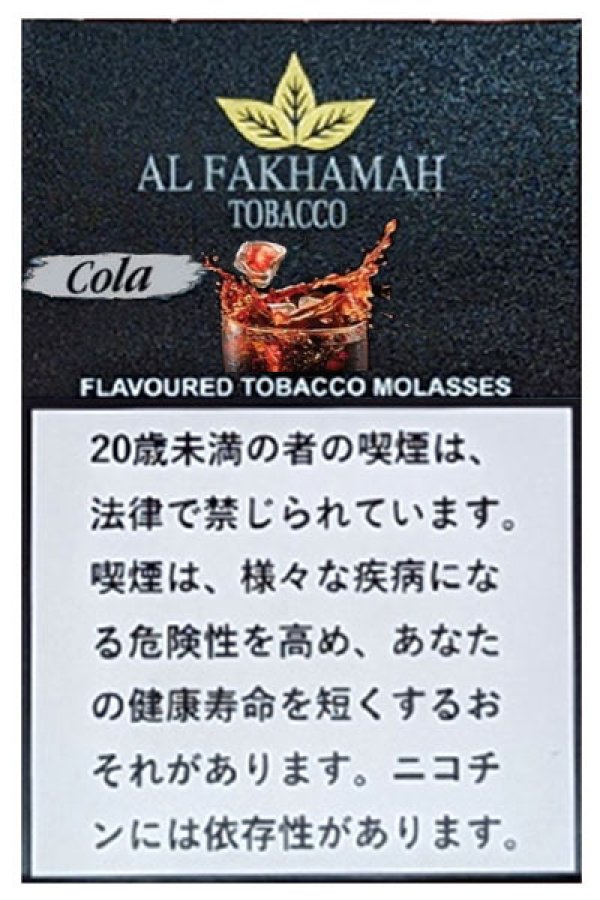 画像1: Cola コーラ Al Fakhamah 50g (1)