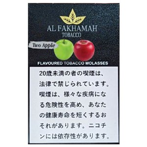 画像: Two Apple トゥーアップル Al Fakhamah 50g