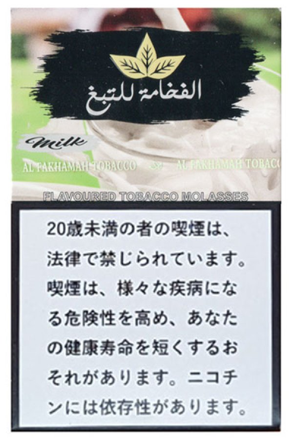 画像1: Milk ミルク Al Fakhamah 50g (1)