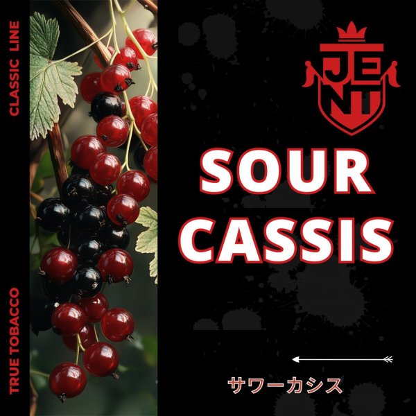 画像1: Sour Cassis サワーカシス JENT 40g (1)
