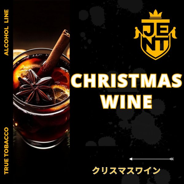 画像1: Christmas Wine クリスマスワイン JENT 40g (1)