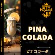 画像1: 40g Pina Colada ピナコラーダ JENT (1)