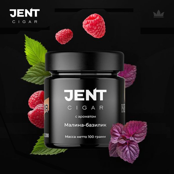 画像1: RASPBERRY BASIL ラズベリーバジル JENT Cigar 100g (1)