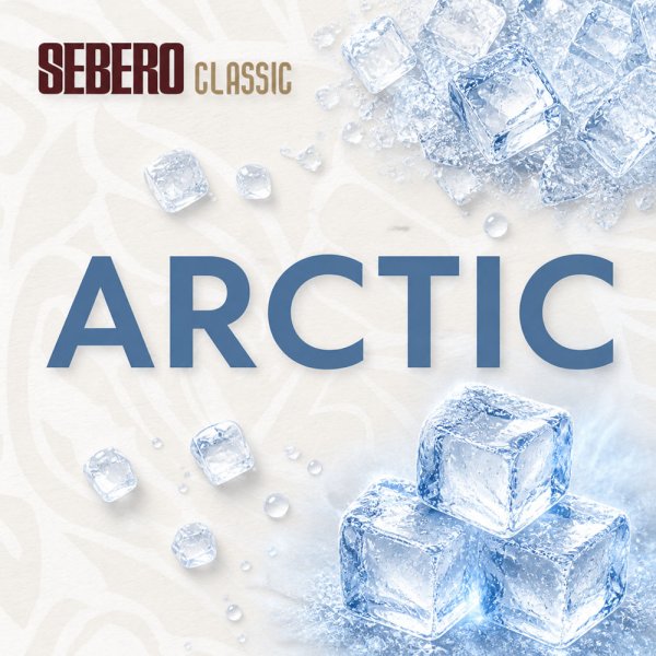 画像1: Arctic アーキテック SEBERO Classic 100g (1)