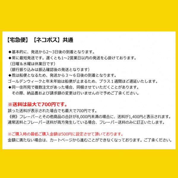 画像6: ●フレーバー卸販売について● (6)
