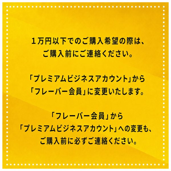 画像3: ●フレーバー卸販売について● (3)