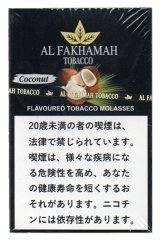 画像: Coconut ココナッツ AL FAKHAMAH 50g