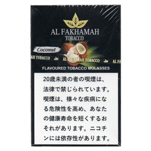 画像: Coconut ココナッツ AL FAKHAMAH 50g