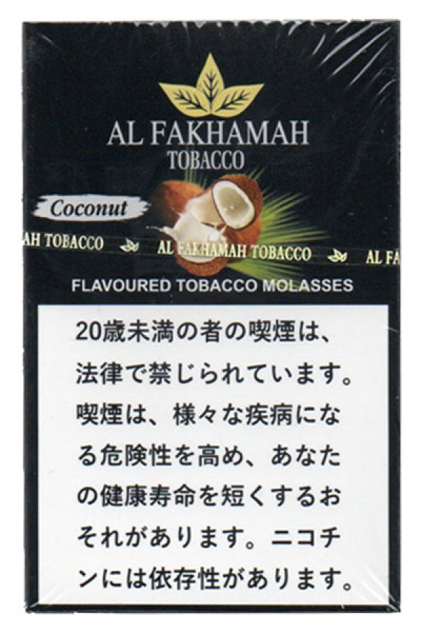 画像1: Coconut ココナッツ AL FAKHAMAH 50g (1)