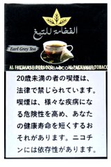 画像: Earl Grey Tea アールグレイティー AL FAKHAMAH 50g
