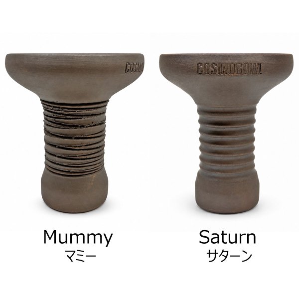 画像2: コスモボウル Cosmo Bowls ファンネル (2)