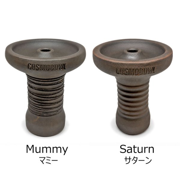 画像1: コスモボウル Cosmo Bowls ファンネル (1)